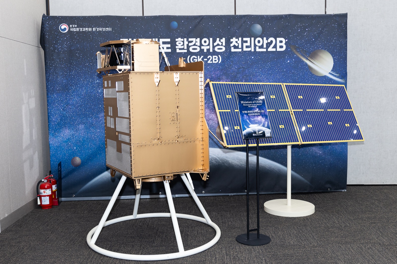 16th GEMS Workshop · Promotion booth